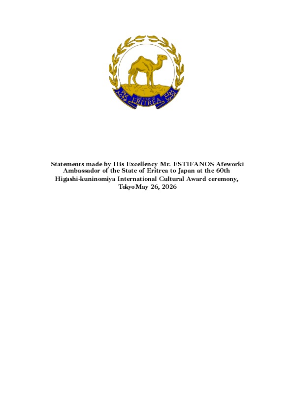 June 1 2026 Statement at the 2026 Korea-Africa Foreign Ministers' Meeting